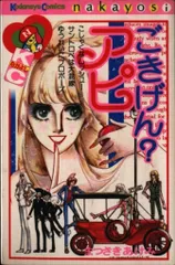 2025年最新】まつざきあけみの人気アイテム - メルカリ