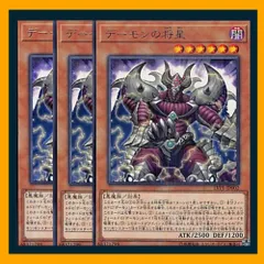 デーモンの将星 - メルカリ