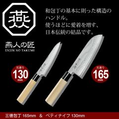 暁里 三徳包丁 菜切包丁 セット 包丁 ナイフ 佐竹産業 新品 - メルカリ