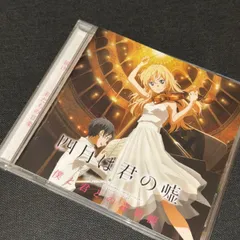 S3956) 四月は君の嘘 僕と君との音楽帳 河地恵理子 / 篠原悠那
