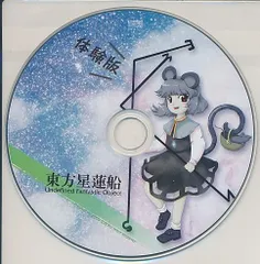 東方 体験版 まとめ売り 2025年最新】体験版 東方の人気アイテム - メルカリ