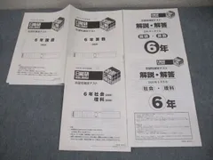 日能研5年生　2023年度　前期フルセット 日能研 5年標準 夏期講習 2023年度版 - メルカリ