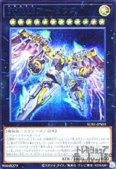 天霆號アーゼウス【シークレット・BLUE Ver】のサムネイル