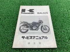 2025年最新】バリオス サービスマニュアルの人気アイテム - メルカリ