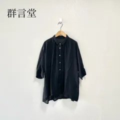 2025年最新】群言堂ブラウスの人気アイテム - メルカリ