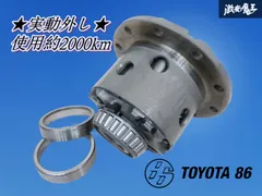 実動外し トヨタ純正 ZN6 86 FA20 6MT リア 8インチ デフ