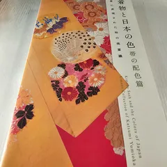 アンティーク　弓岡勝美　壱の蔵　袋帯　牡丹　菊　刺繍アンティーク