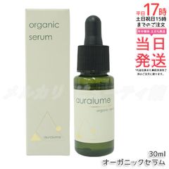 高濃度植物性エクソソーム＆琥珀エキス KOHAKUSOME SERUM 30mL - メルカリ