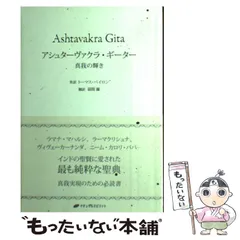 帯付・美品】ラマナ・マハルシとの対話 全3冊揃 福間巌/ 不滅