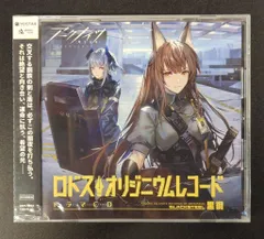 新品未開封| アークナイツ　アナログレコード　同願想望 Amazon.co.jp: アークナイツ 2周年記念アナログレコード「同願
