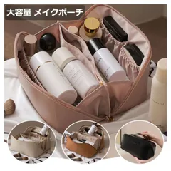 メイクポーチ 大容量 PUレザー 仕分け ポケット 可愛い 機能的 旅行 出張 高品質 コスメポーチ 化粧ポーチ 小物収納 高級感のあるデザイン【メイクポーチ】