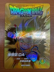状態A 孫悟空 DA EXR パラレル EX1-008 ドラゴンボールダイマ