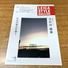 2025年最新】ライカスタイルマガジンの人気アイテム - メルカリ