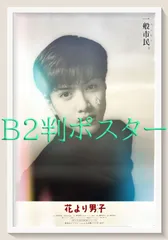 2025年最新】ポスター 藤原紀香の人気アイテム - メルカリ