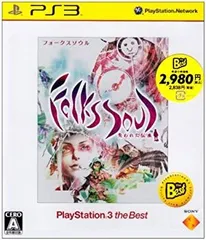 【中古】「非常に良い」FolksSoul -失われた伝承- PlayStation 3 the Best(再廉価版)