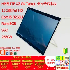 HP ヒューレットパッカード Elite x2 G4 Tablet PC 美品 | businessicb