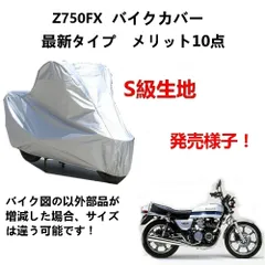 2025年最新】z750FX 3型の人気アイテム - メルカリ