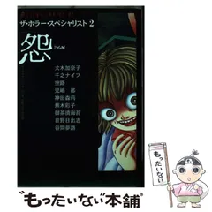 【中古】 妖/角川書店/犬木加奈子 Amazon.co.jp: 犬木加奈子絶叫コレクション 学校がこわい! [DVD