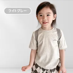 送料無料 ライトグレー シンプル コットン 半袖Tシャツ ワンポイント カジュアル 韓国子供服 男の子 女の子 ユニセックス オールシーズン 快適な着心地 丈夫 おしゃれ 80cm 90cm 100cm 110cm 120cm 130cm