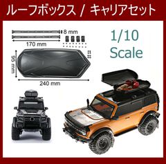 ルーフボックス ルーフキャリア セット 大 ラゲッジボックス 黒
