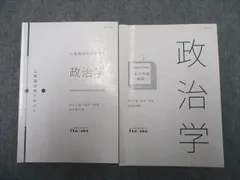 2024年最新】政治学 公務員の人気アイテム - メルカリ