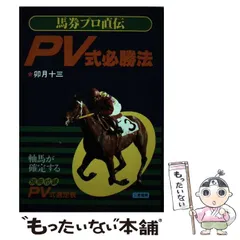 2025年最新】馬券必勝法の人気アイテム - メルカリ