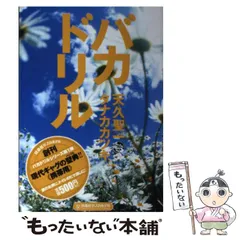 【中古】 お前/扶桑社/天久聖一 2025年最新】天久_聖一の人気アイテム - メルカリ