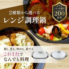 電子レンジ専用調理器（レシピ付き）丸型 電子レンジ 調理器 焼き魚 レンジ 焼く 煮る 万能 肉 魚 レンジ 調理 魚焼き プレート 時短 料理 おすすめ