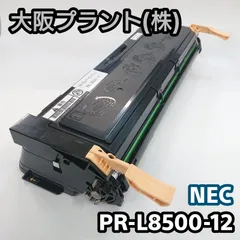 純正未使用未開封】NECPR-L8500-12(14000枚)✖③箱 純正未使用未開封】NECPR-L8500-12(14000枚)✖③箱