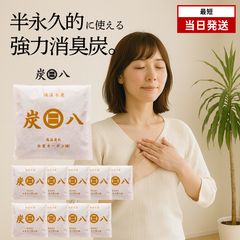 ラスト一点限り】炭八 スマート小袋 20袋セット♪ - メルカリ