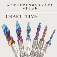 ドリルタップ 6本 インパクト対応ドリルビット 穴あけ ねじ切タップドリルのサムネイル