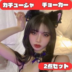 ネコ耳カチューシャ チョーカー 鈴付き レース リボン ロリータ コスプレ 小悪魔 白 黒 レディース アクセサリー 仮装 イベント ハロウィン かわいい 小物 衣装 パーティ 猫耳 セクシー ゴスロリ フェミニン 個性派 撮影小物 セット選択可能のサムネイル