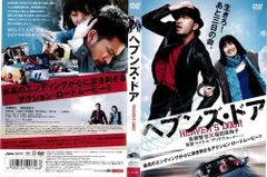 ◇ヘブンズ・ドア [レンタル落ち]/ACBR10706