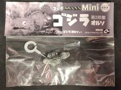 ゴジラオーナメント　特撮大百科　Mini 電送人間　須藤兵長 ゴジラオーナメント 特撮大百科 Mini 電送人間 須藤兵長 電送