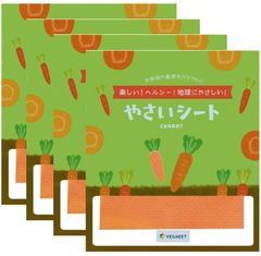 VEGHEET (ベジート) ミニやさいシート ニンジン ５枚入り 4パック グルテンフリー 乾燥野菜シート