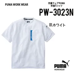 【PW-3023Nホワイト】サイズS-3L　プーマ　PUMA.AT.WORK　半袖Tシャツ　通年モデル