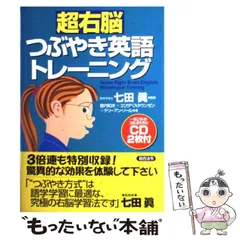 Imagery 右脳記憶編 CD・DVDセット Amazon.co.jp: 七田式（しちだ）教材 右脳開発プログラムImagery