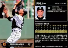 2006 BBM 阪神 岡崎太一 ルーキー直筆サインカード 140枚限定 2025年最新岡崎太一の人気アイテム - メルカリ