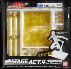 【未開封・開封】魂ステージ ACT4 他15点セット 魂STAGE ACT.4 forHumanoid クリア | 魂ウェブ