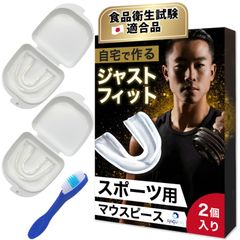 [특가 세일] RACURIA 스포츠용 마우스피스 [식품 위생 시험 적합 치과 위생사 감수] 수납 케이스 세정 브러쉬 취급 설명서 첨부 트레이닝 격투기