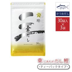 三幸産業 幸だし 鰹 30袋入り 3袋 / 万能 /和風だし / 味噌汁 / 煮物 / うるめ / ティーバック /