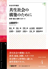 [最終値下げ] 星槎大学体育免許教科書 最終値下げ] 星槎大学体育免許教科書