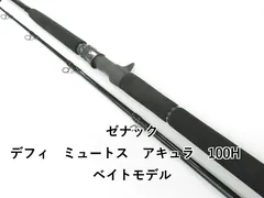 2025年最新】zenaq ルアーロッドの人気アイテム - メルカリ