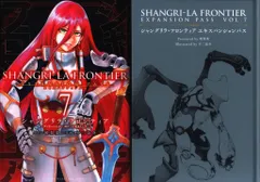シャングリラ・フロンティア エキスパンションパスのみ　23冊セット シャングリラ・フロンティア 特装版セット エキスパンションパス