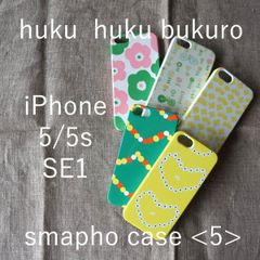 iPhone5/5s/SE1【福袋＊スマホケース５点セット】huku huku bukuro - sma pho case ＜５＞