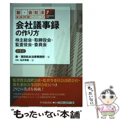 2024年最新】株主総会議事録の人気アイテム - メルカリ