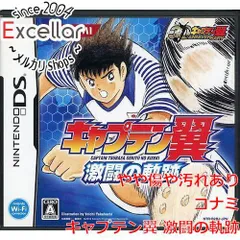 [bn:9] キャプテン翼 激闘の軌跡　DS