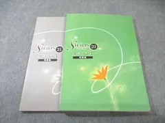 塾専用 中3 Sirius21 シリウス 英語Vol.3 発展編 状態良品 020S5B