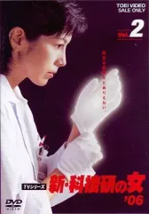 ♦︎新品ケース付き♦︎ 新・科捜研の女 レンタルDVD 全話完結セット Amazon.co.jp: 新 科捜研の女'06 [レンタル落ち] 全5巻セット