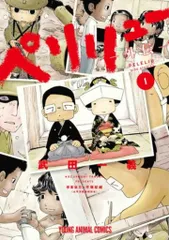 【劇場版アニメ12月公開】ペリリュー全11巻＋外伝全4巻セット　レンタル＋新品 2025年最新】ペリリュー外伝の人気アイテム - メルカリ